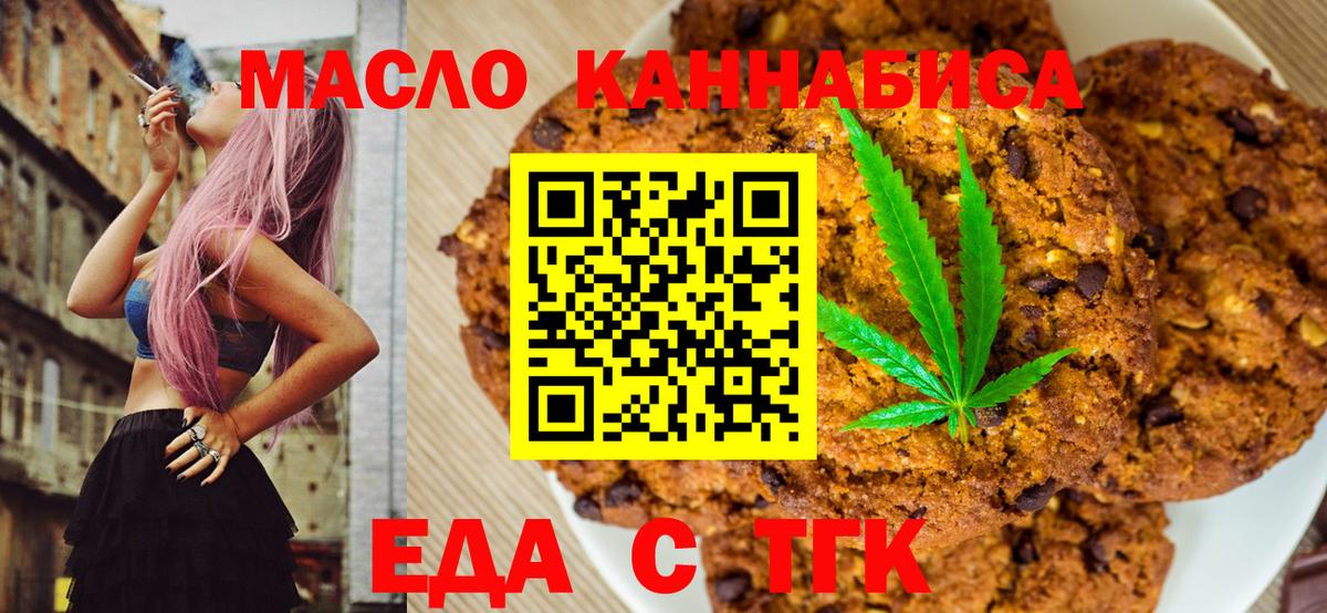 Cannafood марихуана  Вход с VPN  Амурск 