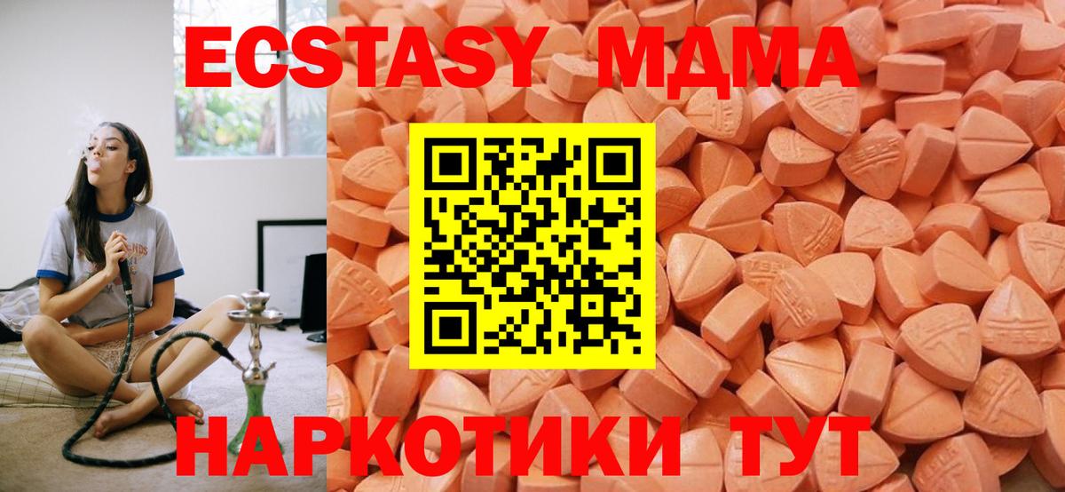 Ecstasy 280 MDMA  Экстази MDMA  omg   Амурск  Вход с VPN 