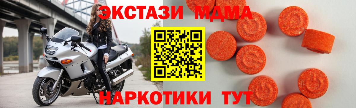 Ecstasy круглые Амурск
