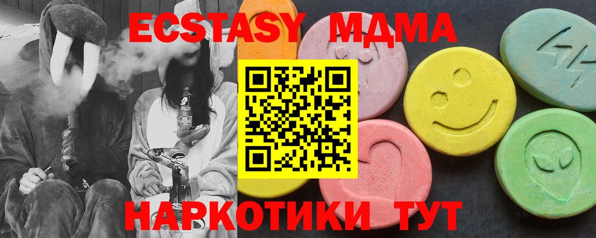 MDMA  МДМА crystal  Вход с VPN  Амурск  МДМА кристаллы 