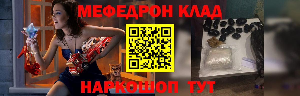 МЯУ-МЯУ  Вход с VPN  Амурск  Меф кристаллы  наркота  МЯУ-МЯУ 