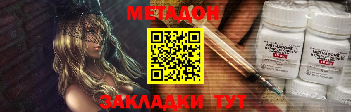 mega как зайти  Метадон VHQ  Вход с VPN  Амурск 