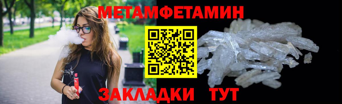Первитин Декстрометамфетамин 99.9%  Вход с VPN  Амурск 