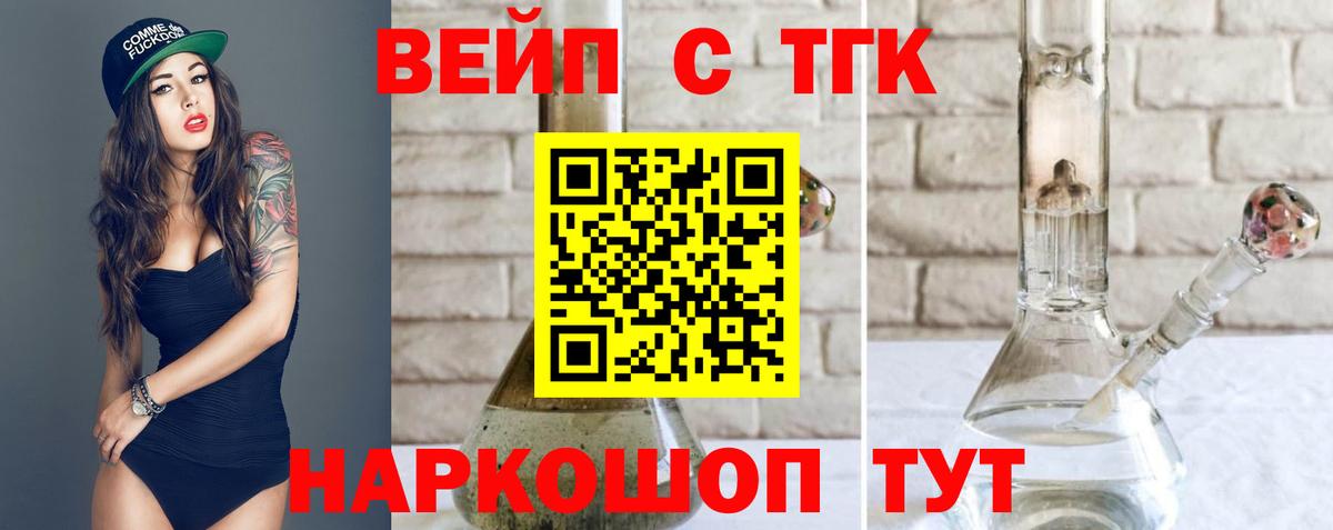как найти закладки  Вход с VPN  Амурск  Дистиллят ТГК вейп с тгк 
